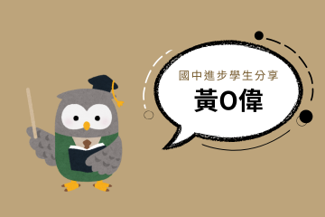 黃偉 黃偉